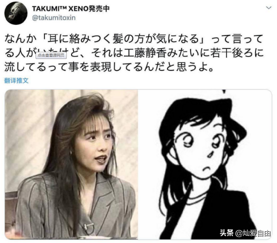 工藤静香、坂井泉水，动漫人物原型存疑，美人如画实锤