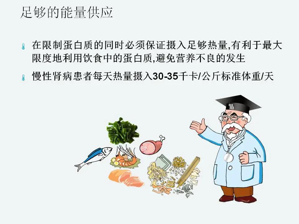 “肾不好了，吃什么？”健康大课堂