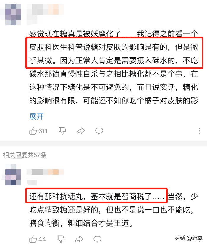 女明星们的好皮肤，当真是得益于戒糖吗？