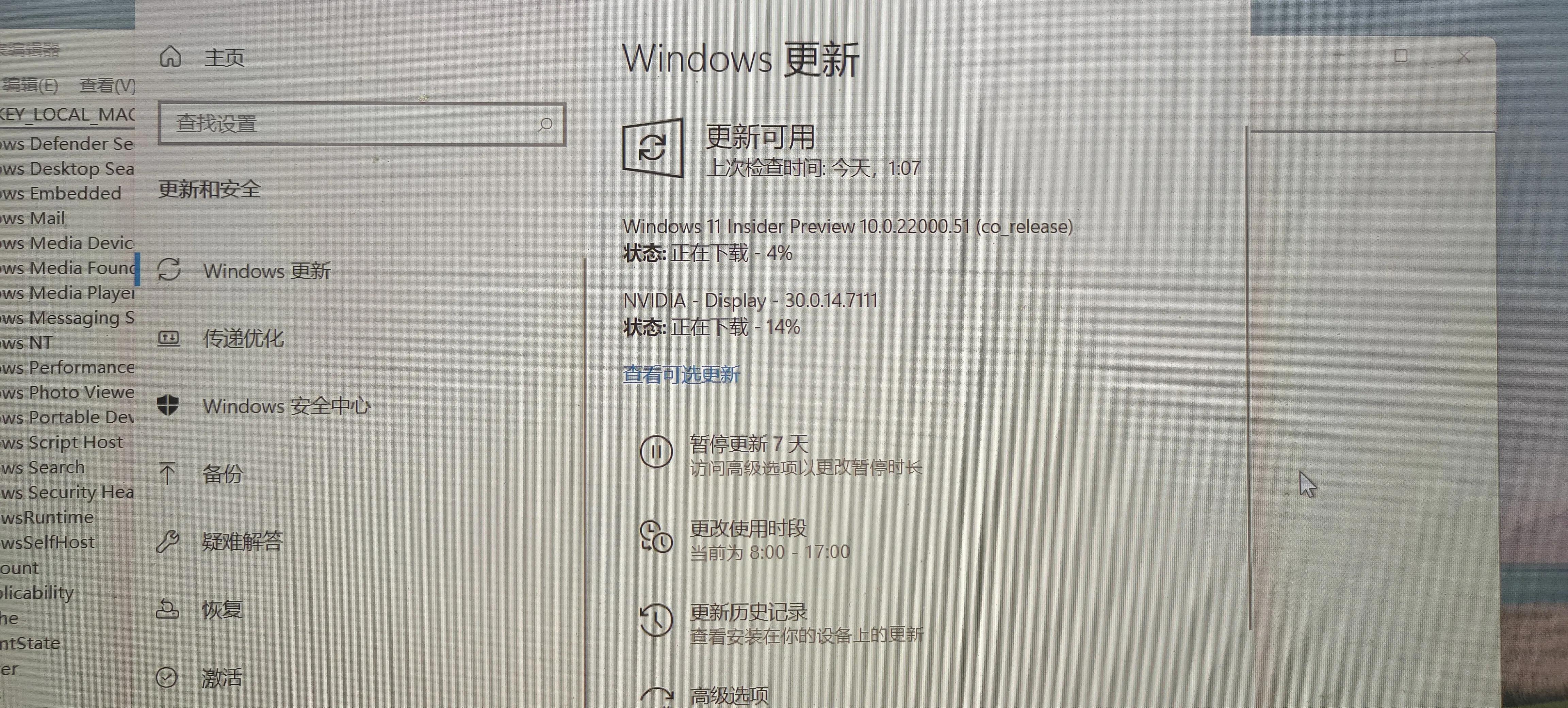 最新windows11 22000.51Dev版更新，附万能安装法