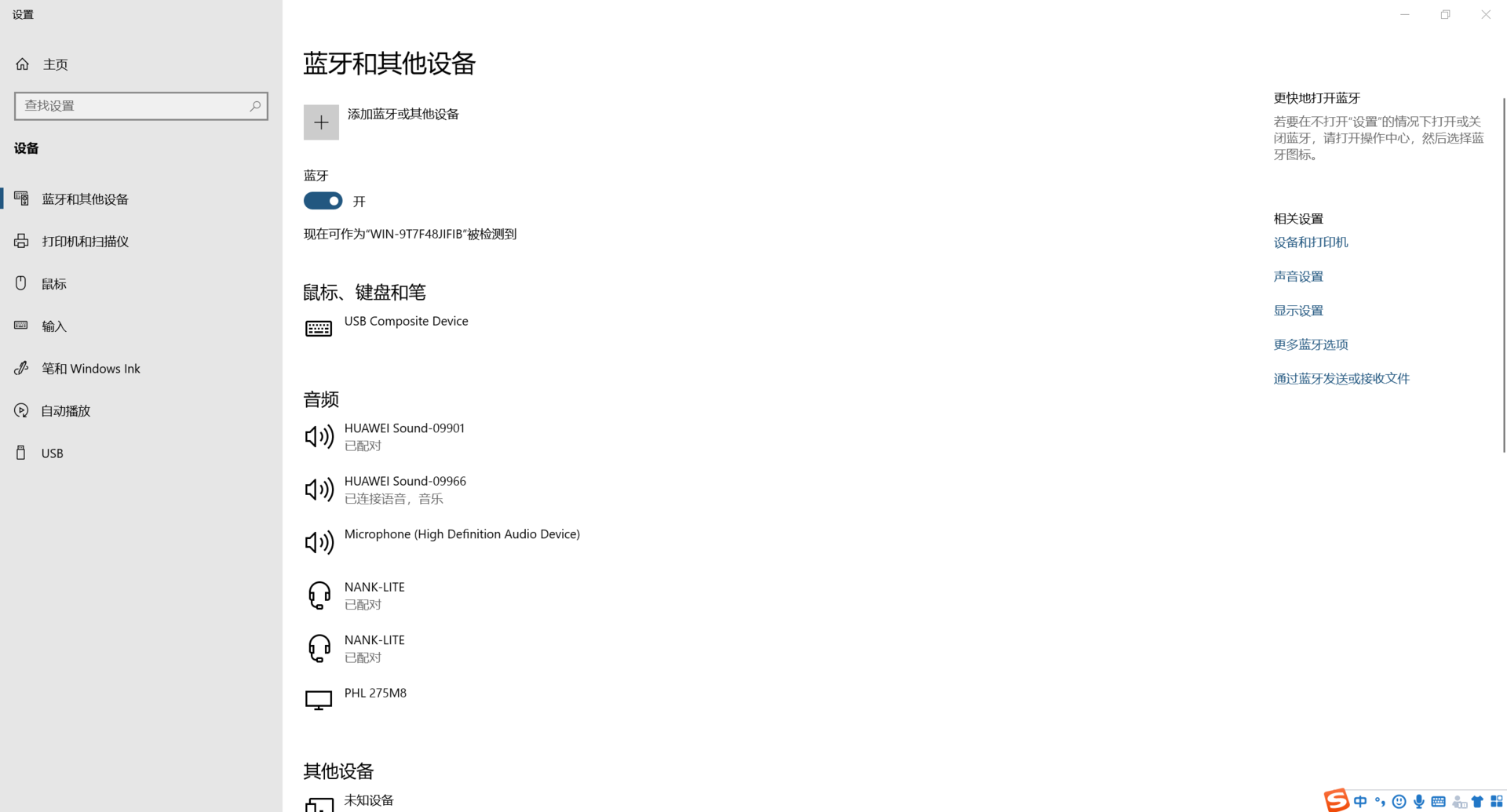 桌面立体声2.0华为Sound 帝瓦雷为你奉献
