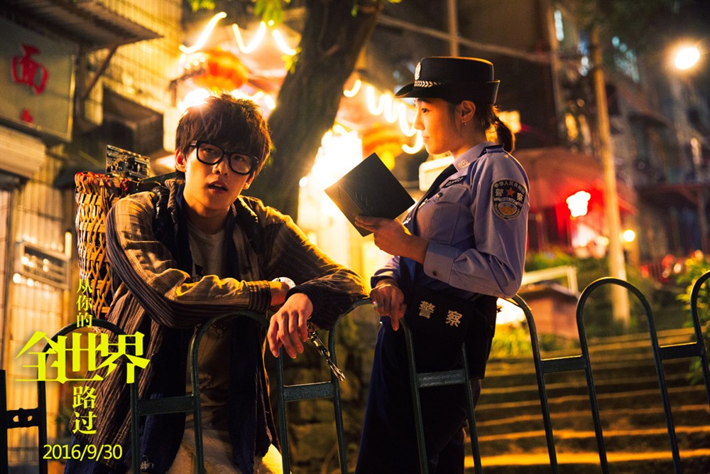 《从你的全世界路过》：合格的重庆旅游宣传片，不合格的电影