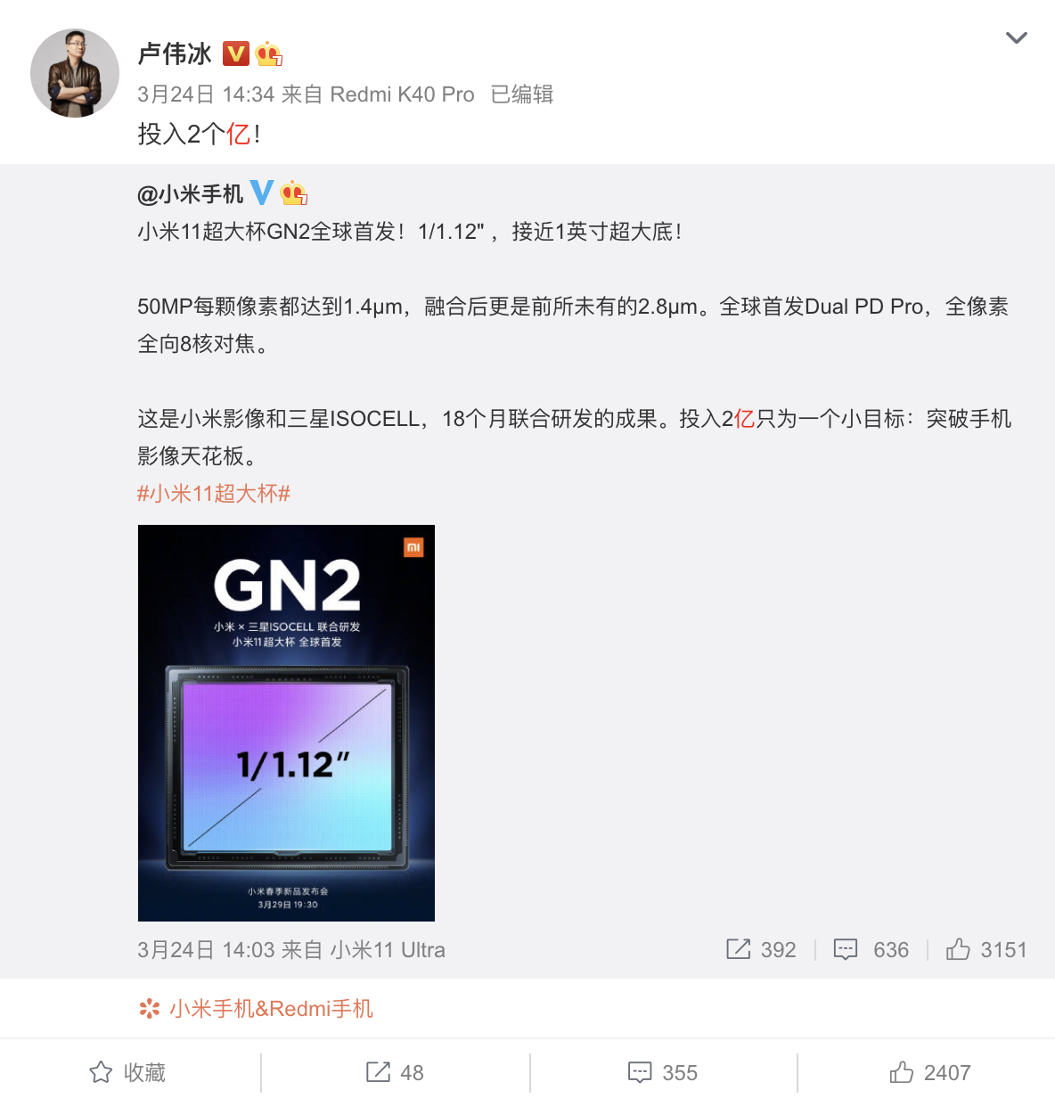 小米11Ultra预估售价8000起步，顶级性能，你心动了