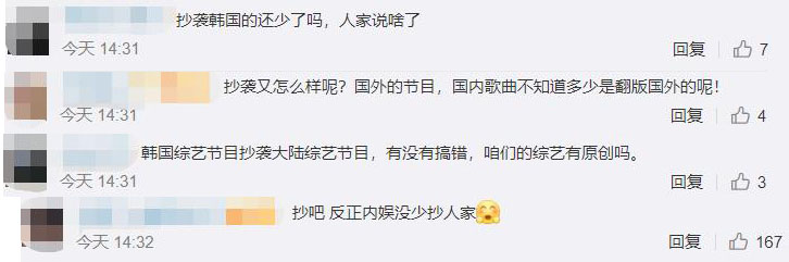 《乘风破浪的姐姐》被韩综抄袭？网友：终于轮到我们了