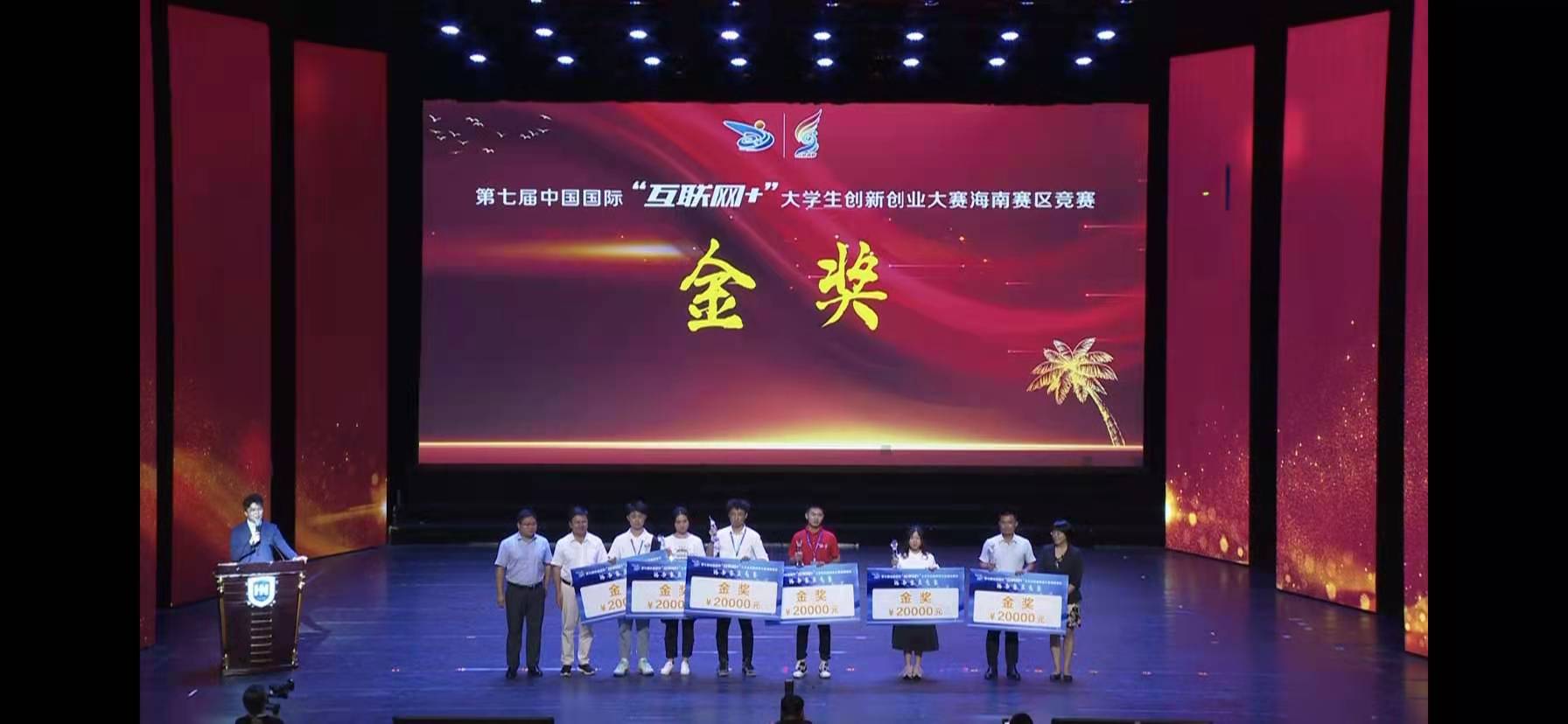 金奖零突破 海工商学子再创佳绩