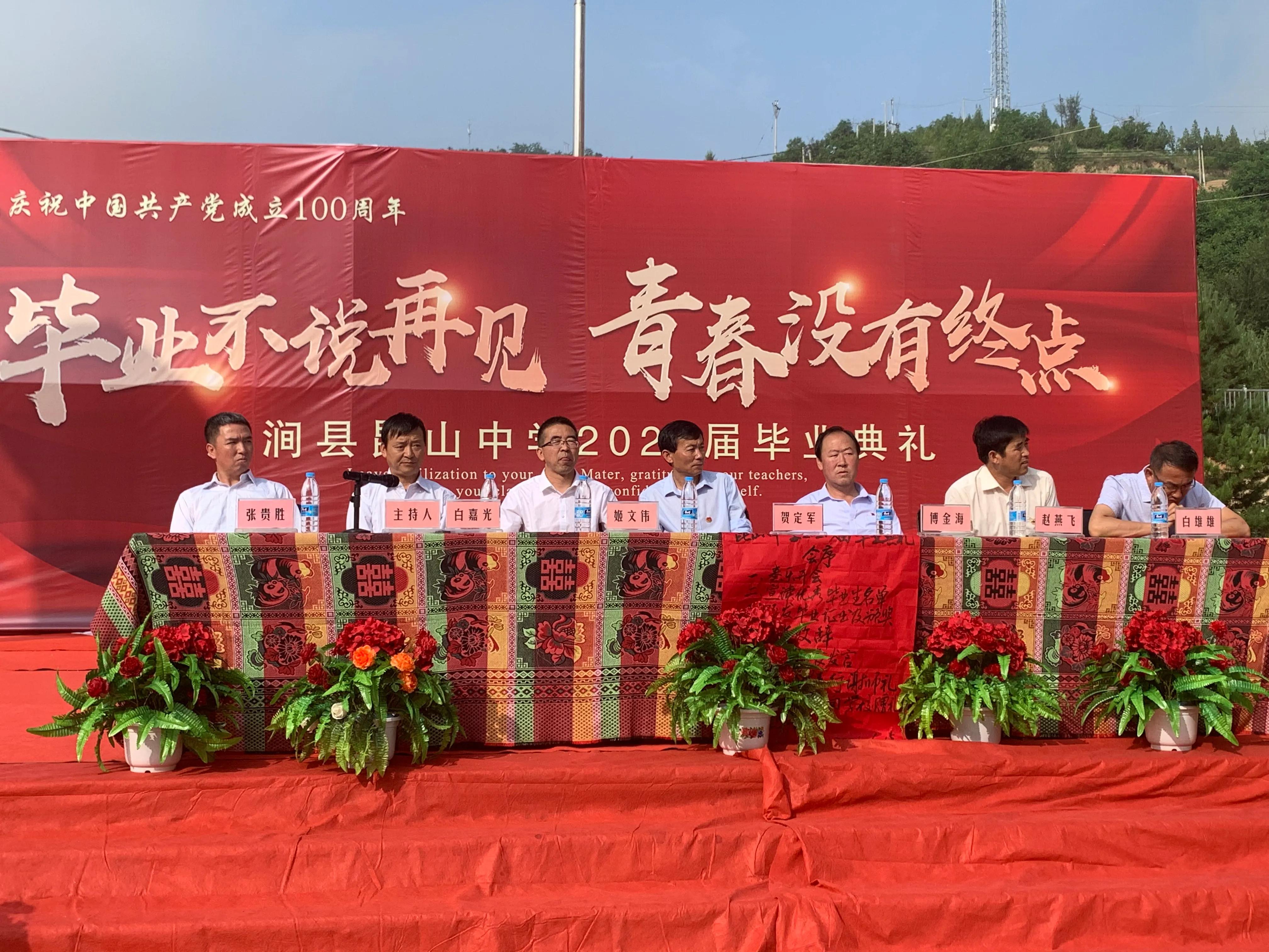 清澗縣昆山中學(xué)舉行2021屆畢業(yè)典禮(圖2) 清澗縣昆山中學(xué)舉行2021屆畢業(yè)典禮(圖2)