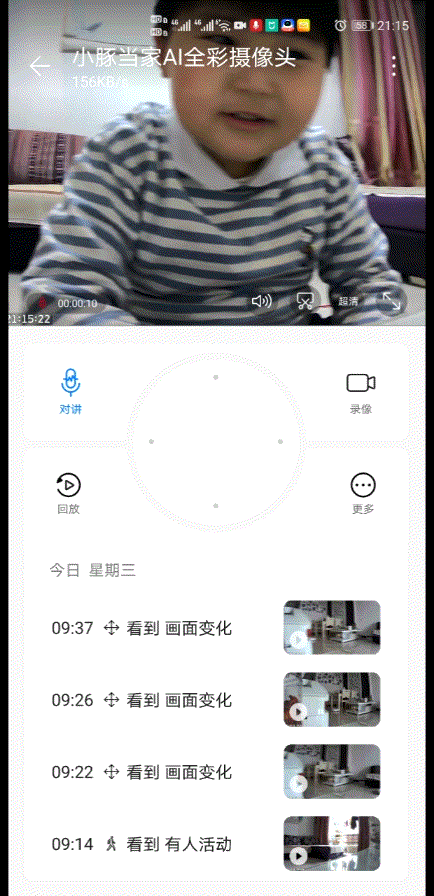 我的看家好助手，小豚当家AI全彩摄像头使用体验