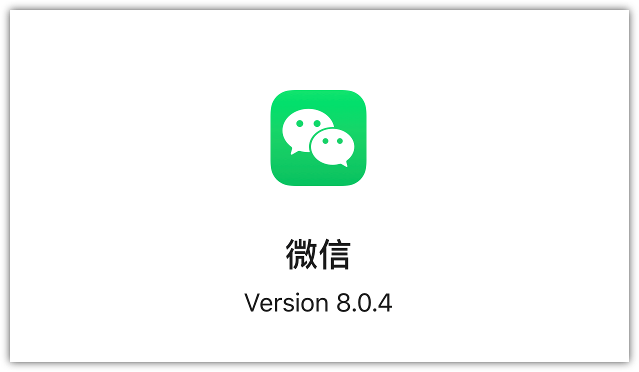 微信8.0.4悄悄更新！你们想要的功能终于来了