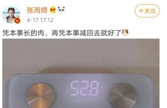 娜扎胖成富太太，张雨绮被质疑怀孕，女星胖起