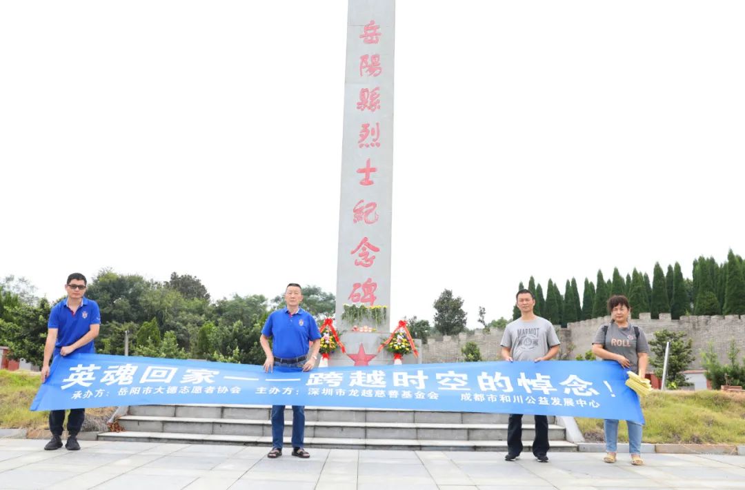 英灵回家---跨越时空的悼念