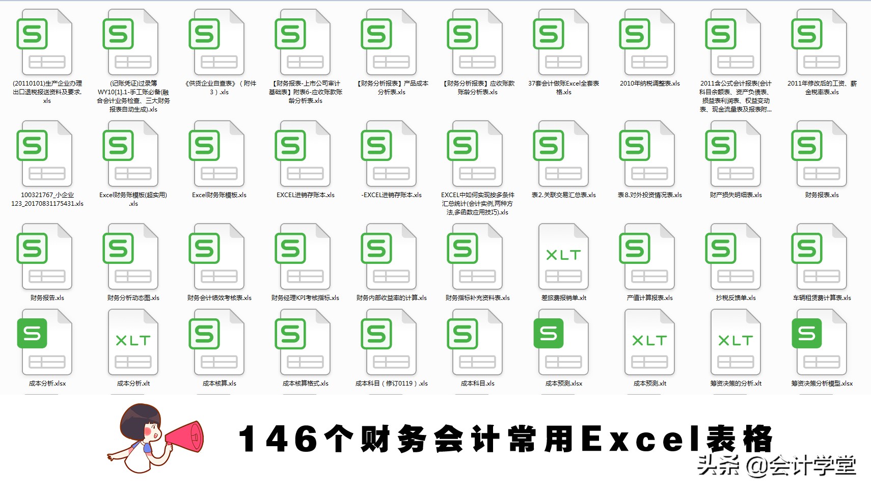 会计背诵顺口溜口诀：记账规则