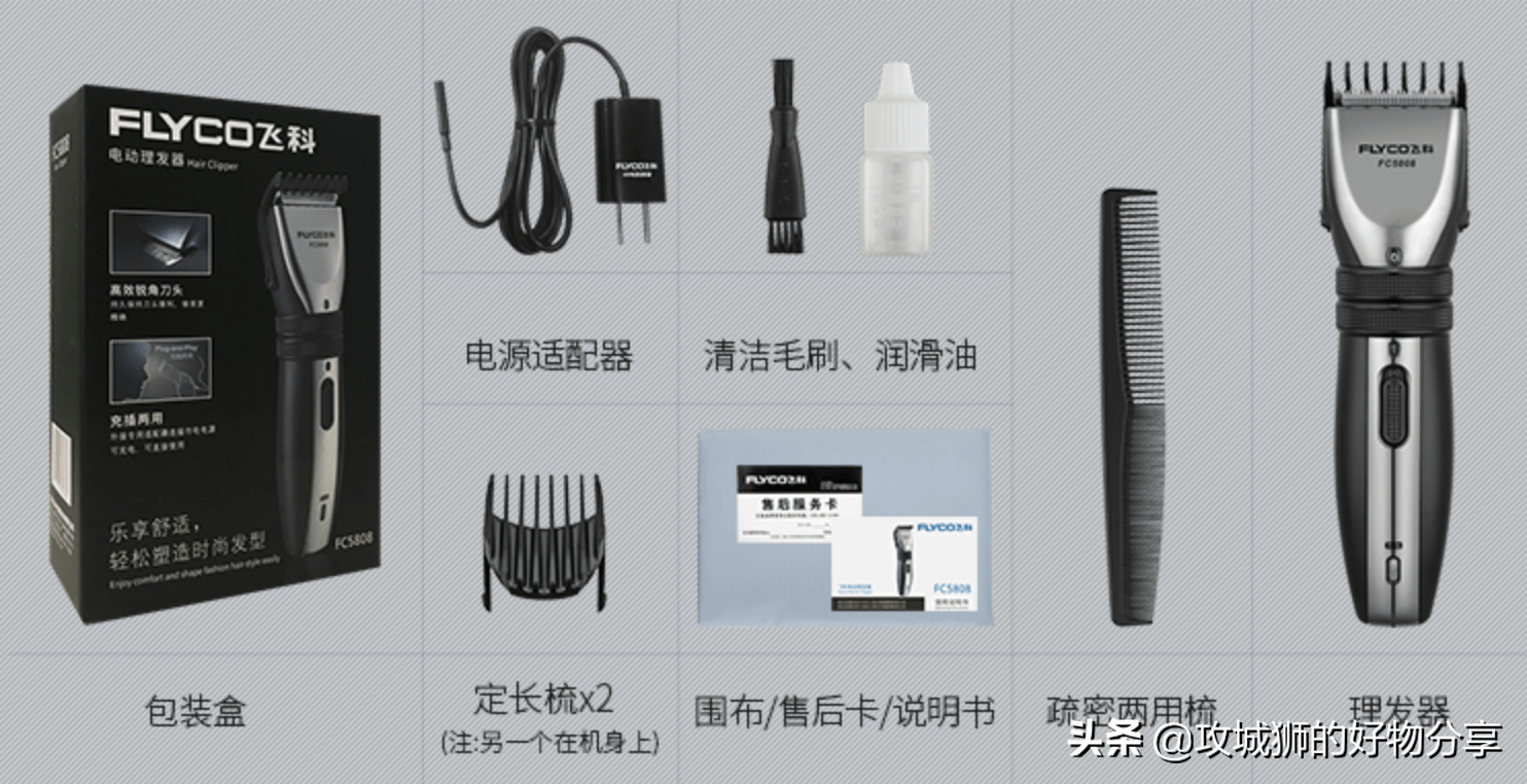 推荐几款不错的电动理发推