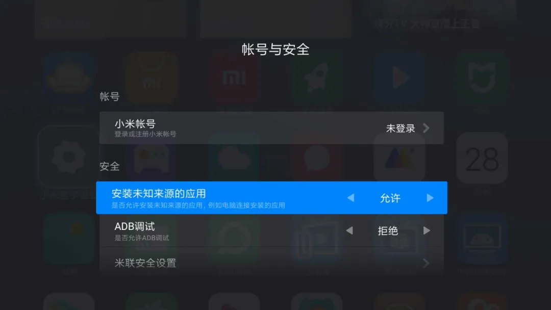 小米盒子无法安装第三方应用?试试小米电视助手能否解决