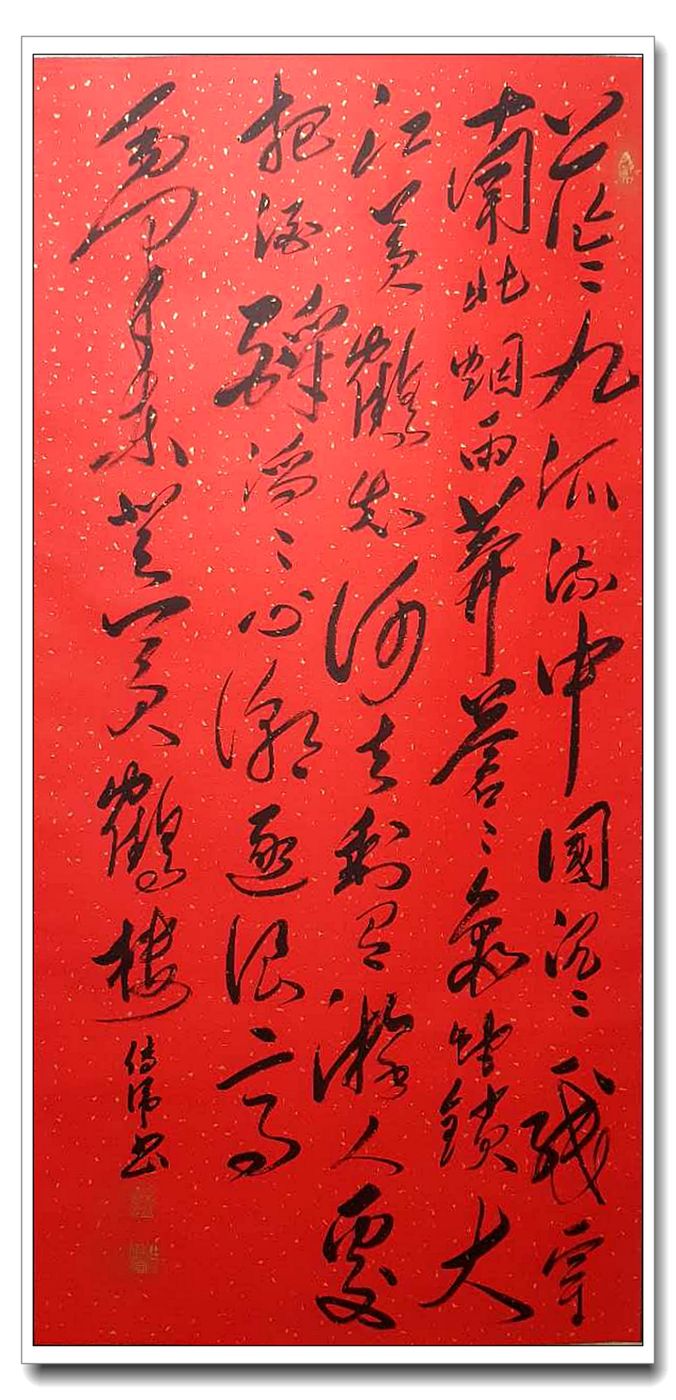 永远跟党走 书法抒情怀 郓城传递红色文化博物馆