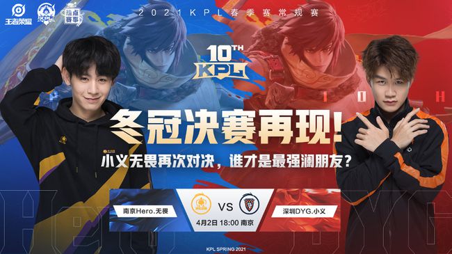 Winter final emersion, who is just the strongest BOY, big decisive battle of Hero and DYG