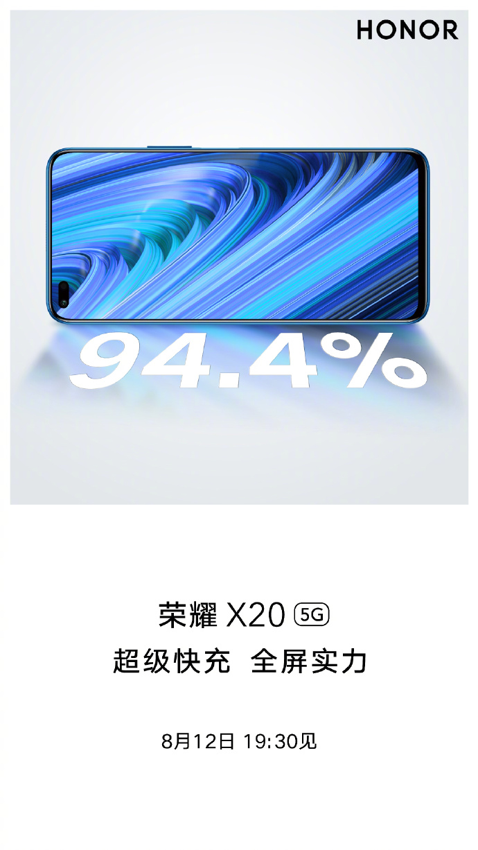 官宣：荣耀X20来了 不负期待