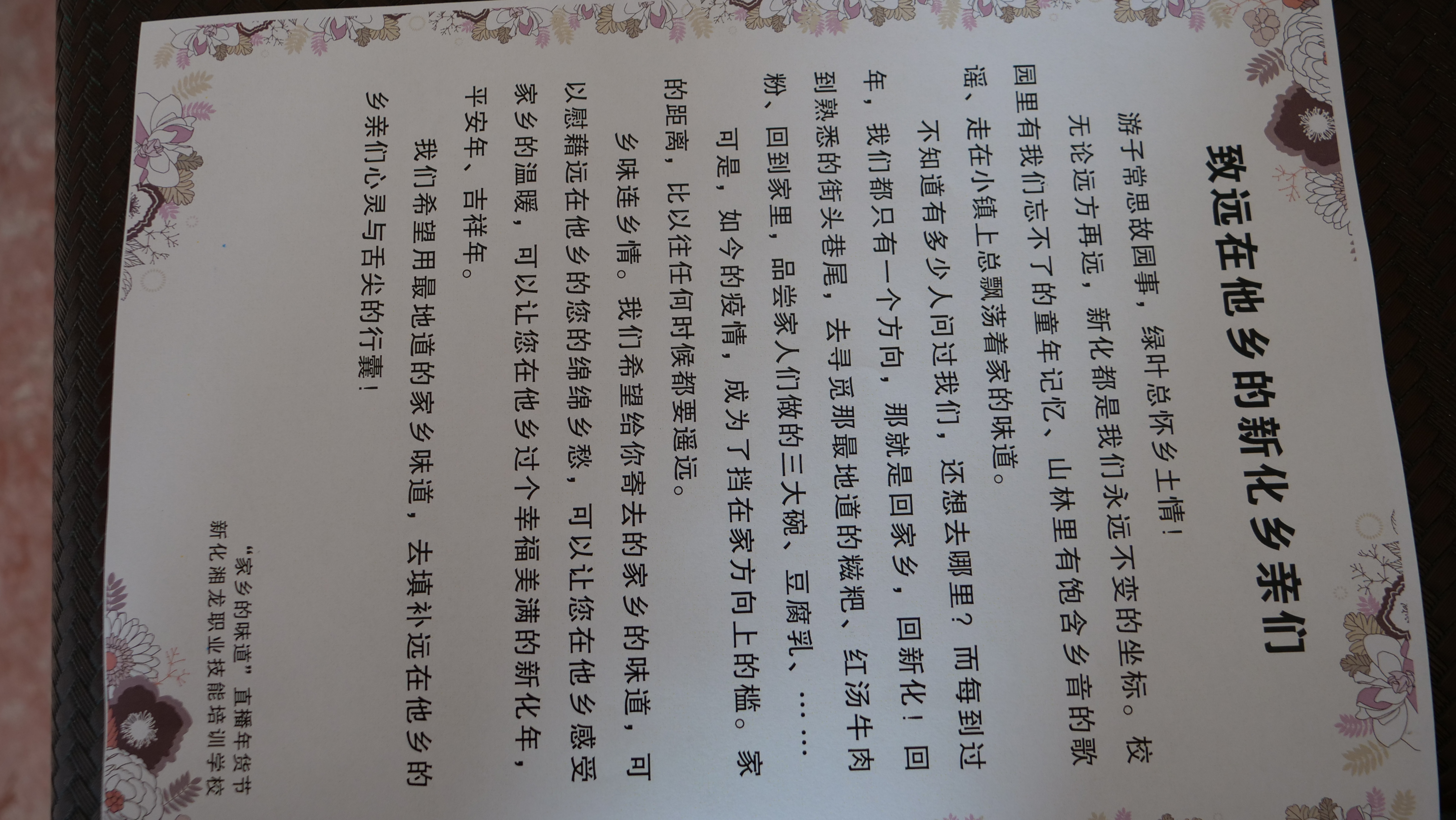 湖南新化：举办线上年货节 助力乡村振兴