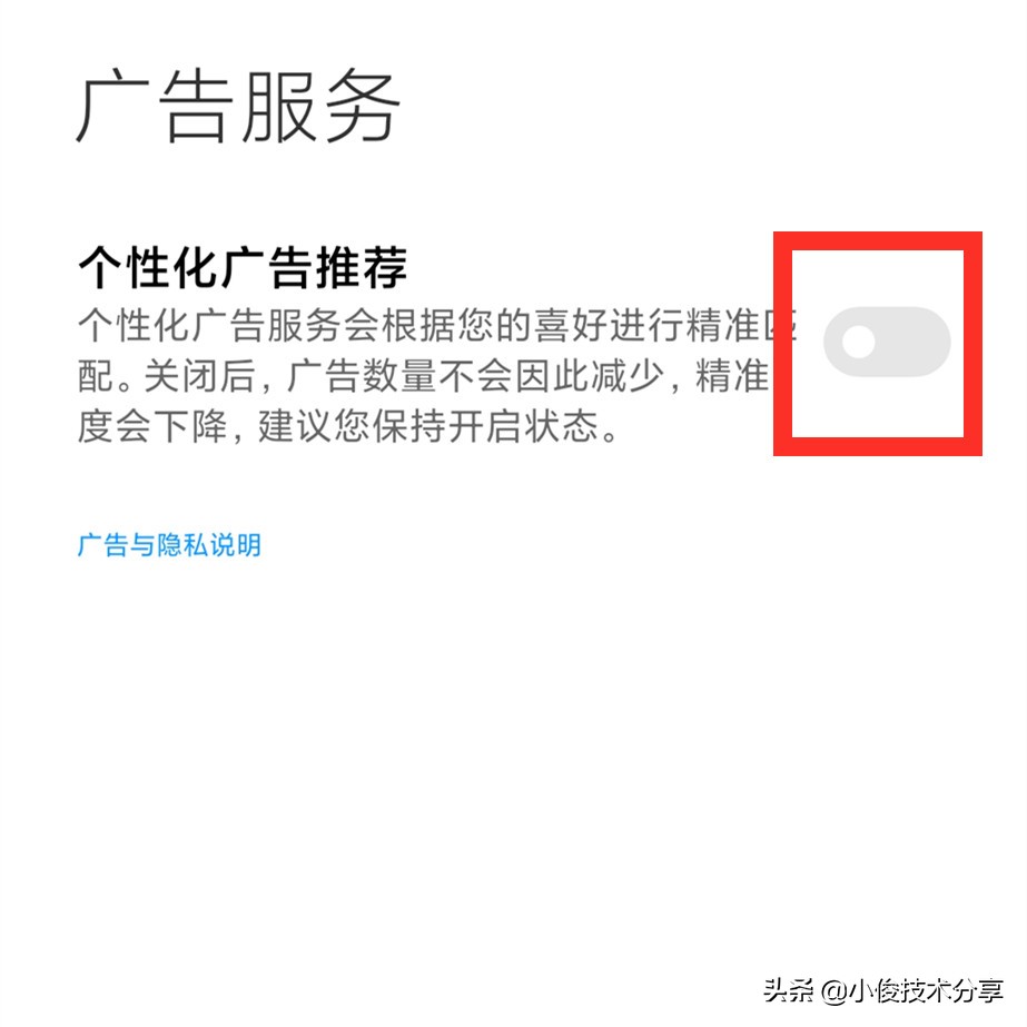 小米手機(jī)關(guān)閉這5個(gè)設(shè)置，可提升流暢度及安全性，紅米手機(jī)通用