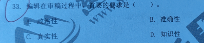 实锤-3！晒晒红师蓝军演练卷2020《新闻学》“蒙题”成绩单