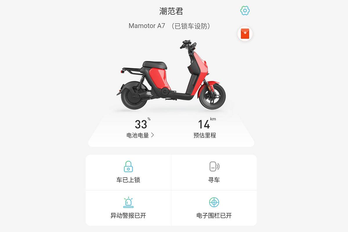 为爱车带来双份安全感：易锁宝智能U型锁，小米米家好物体验