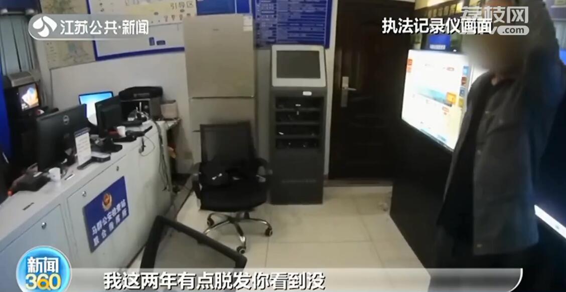 长相与驾照照片不符 司机：压力大造成发际线后移