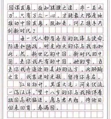 高考状元满分作文曝光,书法将成为必备技能