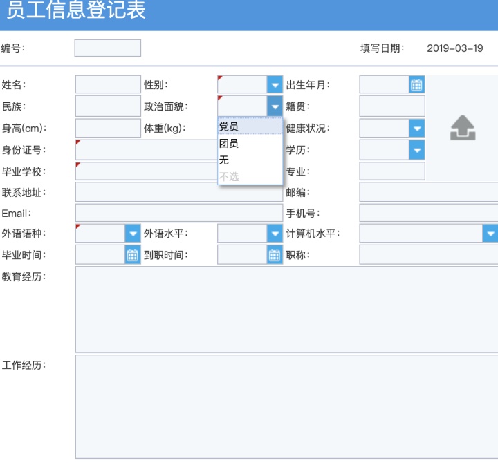 SQL、Excel都沒用！再複雜的報表，用對工具就能統統解決