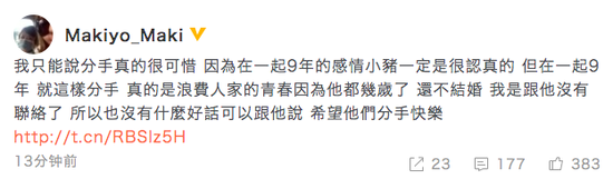 周扬青怒斥罗志祥：你看到9年光阴可惜，我看到及时止损的光芒