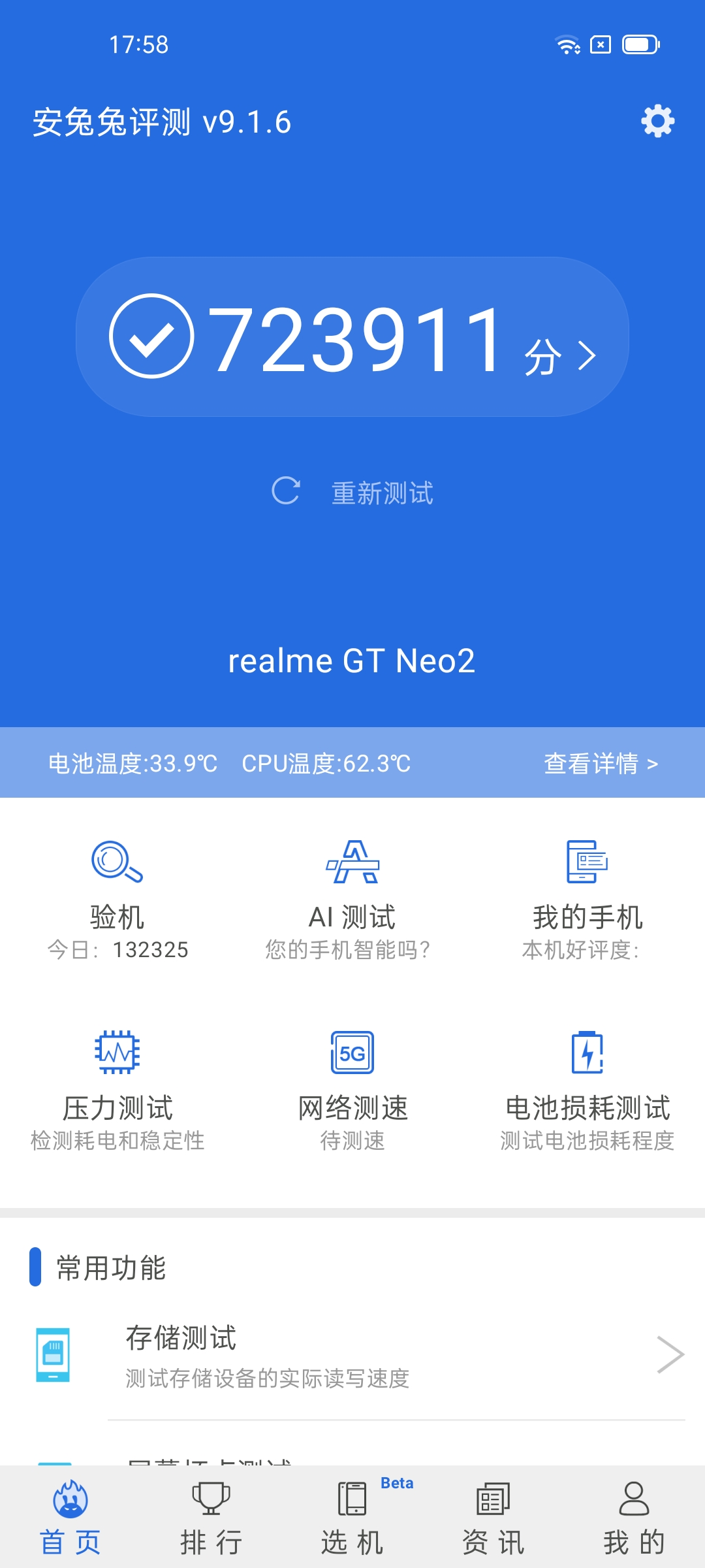 realme真我GT Neo2评测：两幅“面孔”双重体验，扛起质价比大旗