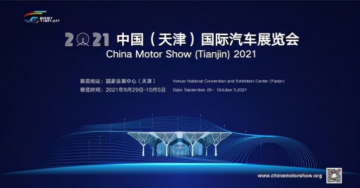 金秋天津车展来了！您想知道的都在这里