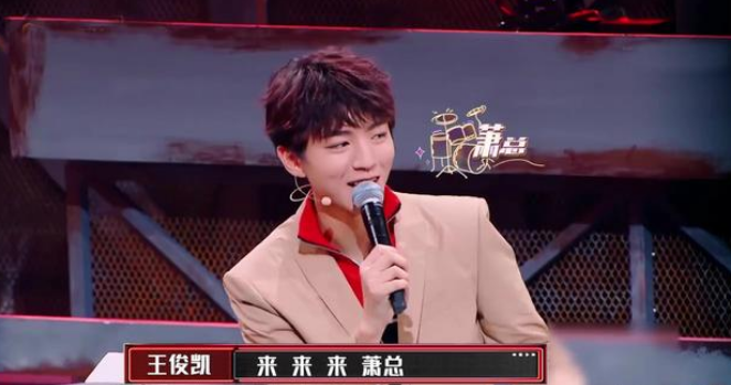 确认过留言，王俊凯没有对象，749局两位主演官