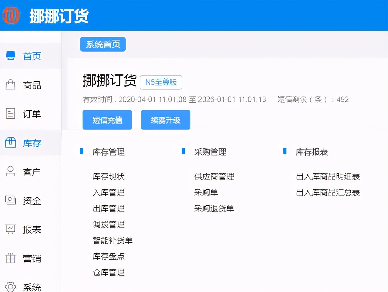 生鮮配送管理軟件與傳統(tǒng)方式相比有哪些不一樣的好處？