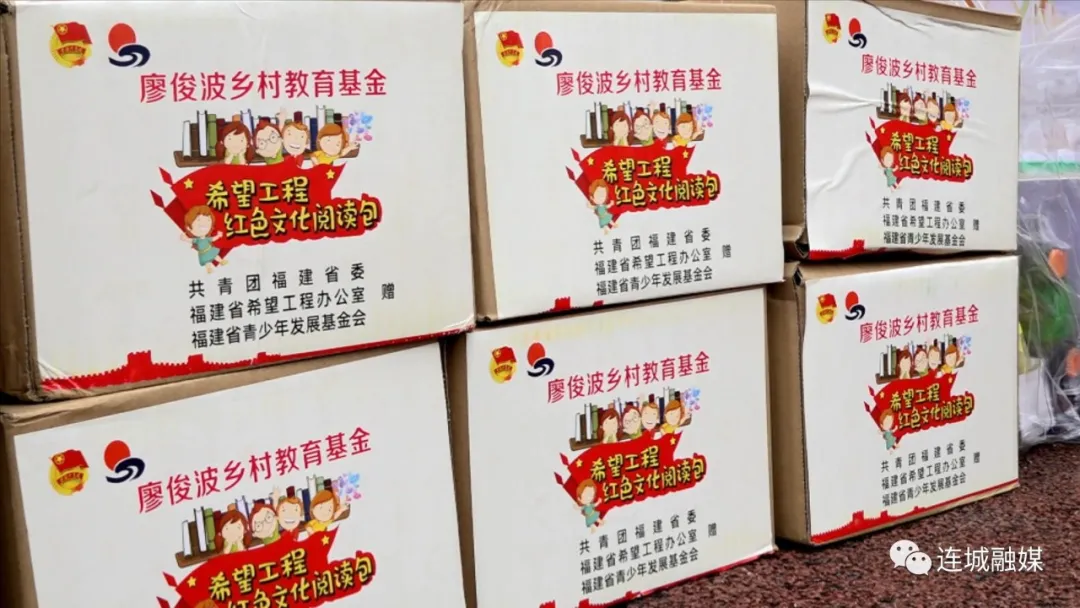 廖俊波乡村教育基金“希望学子心向党”活动走进连城