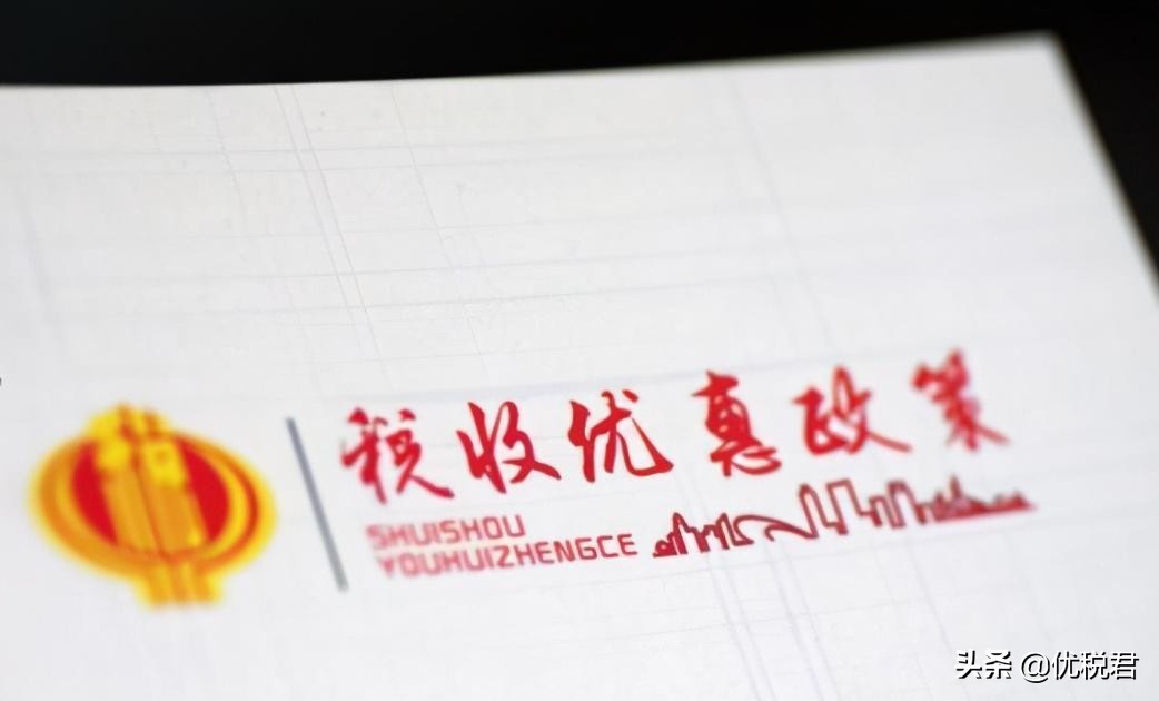 金稅四期即將上線，對各地企業將會造成哪些影響？