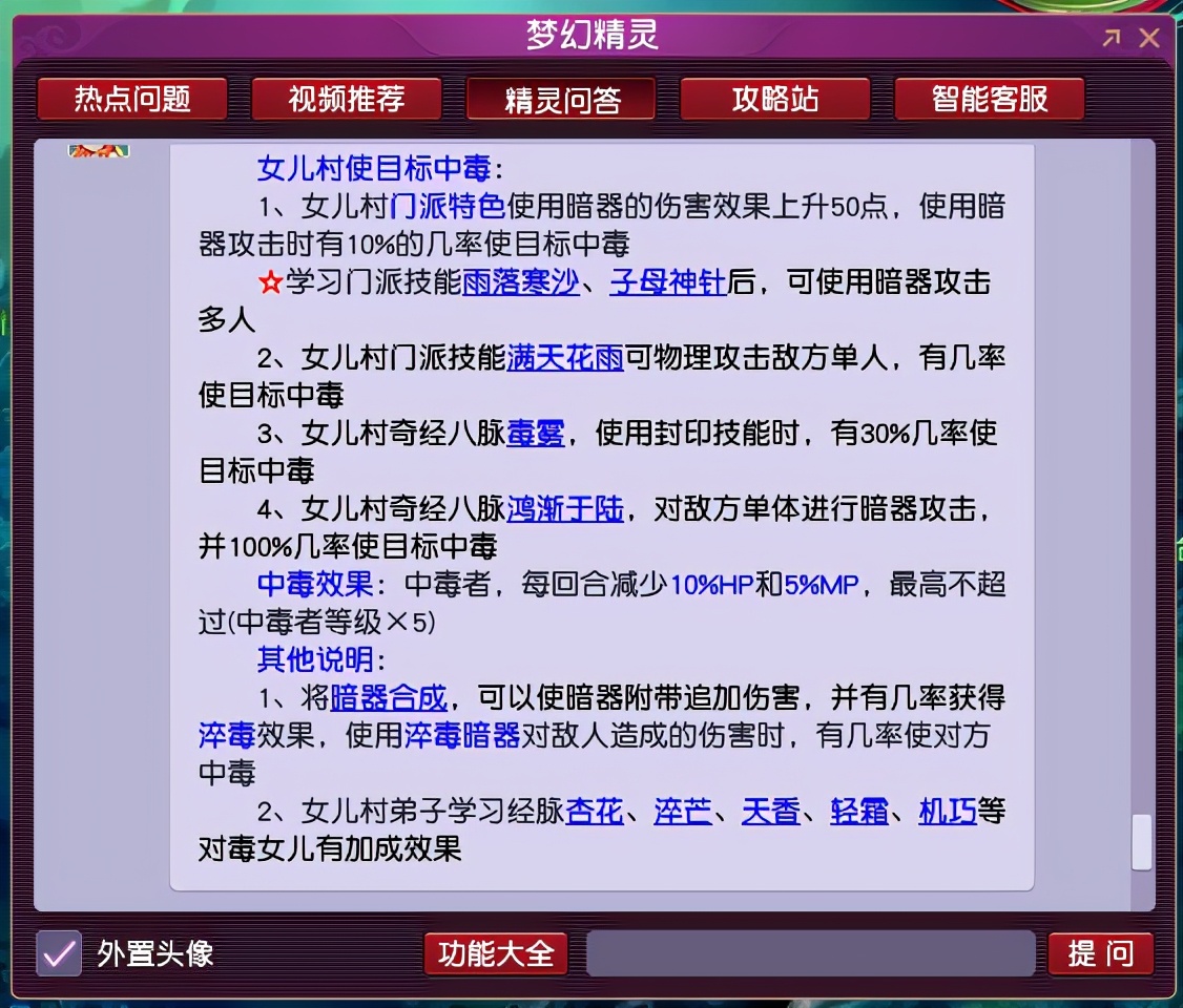 梦幻西游：打蓝流的核心奥义！6大技能，让你的对手持续罚站