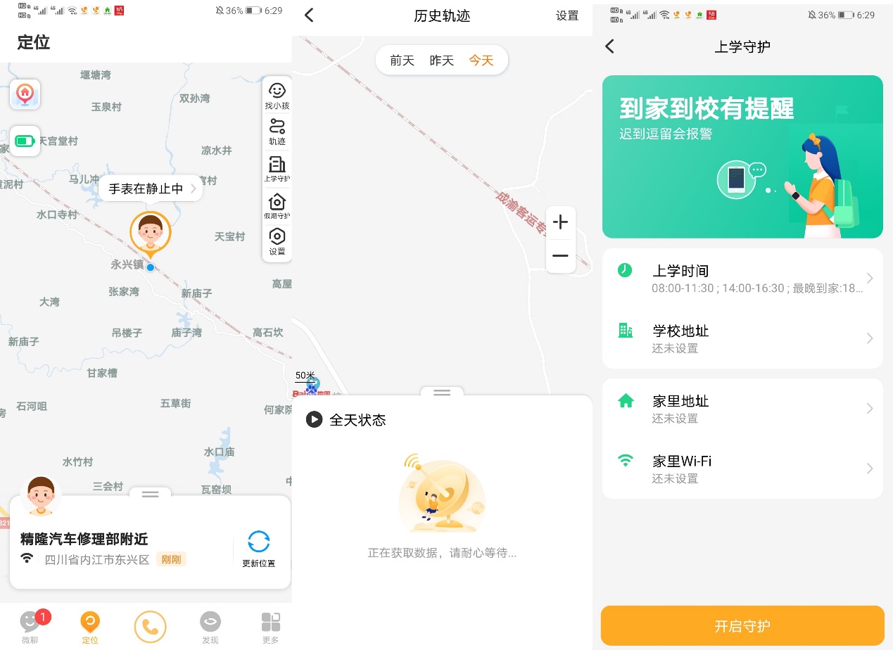 儿童电话手表两大巅峰力作比拼？王者之师，火力全开