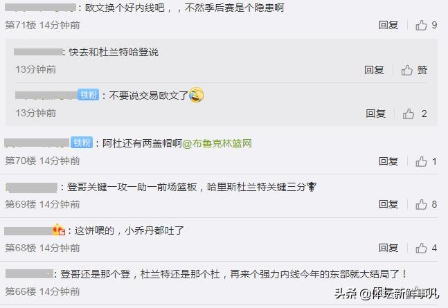 Hart of basket net 125-123! Du Lan brings heat to discuss especially, who notices to with a ha record movement