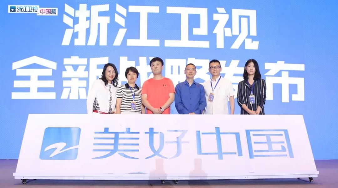 聚焦浙江卫视春招会｜2020下半场，浙江卫视能以