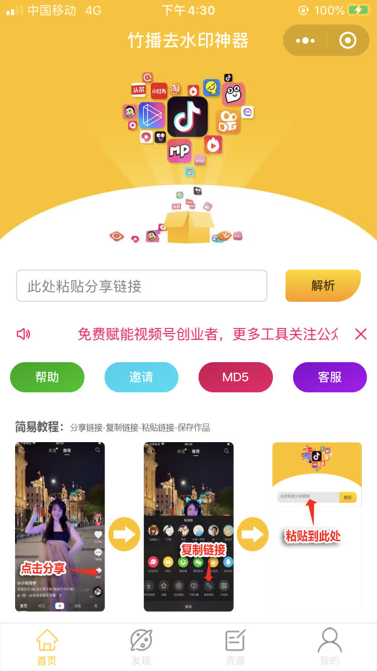 如何给视频去水印，最新靠谱抖音视频去水印教程