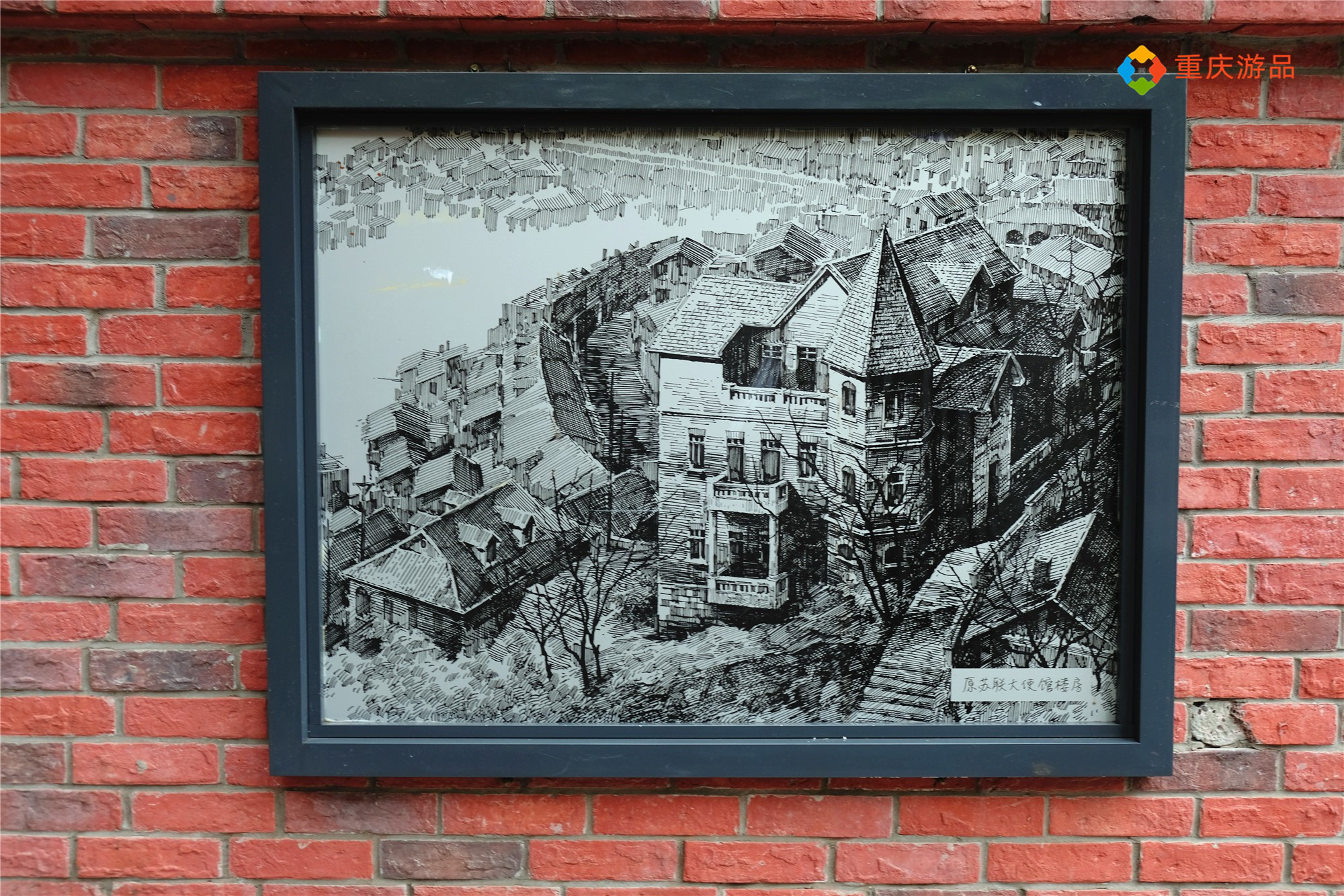 魅力渝中：重庆老社区的新生，枣子岚垭可不仅仅是名字好听