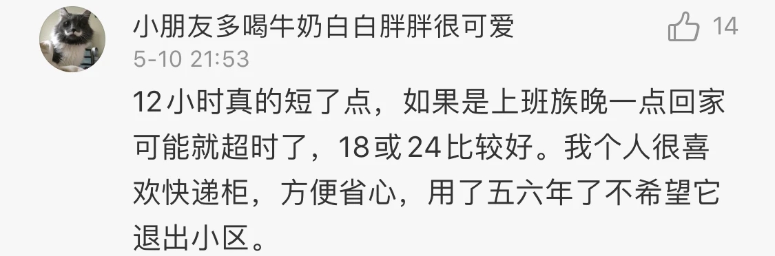 丰巢收费多地监管部门回应，解决投递率和收费问题，这3点是关键