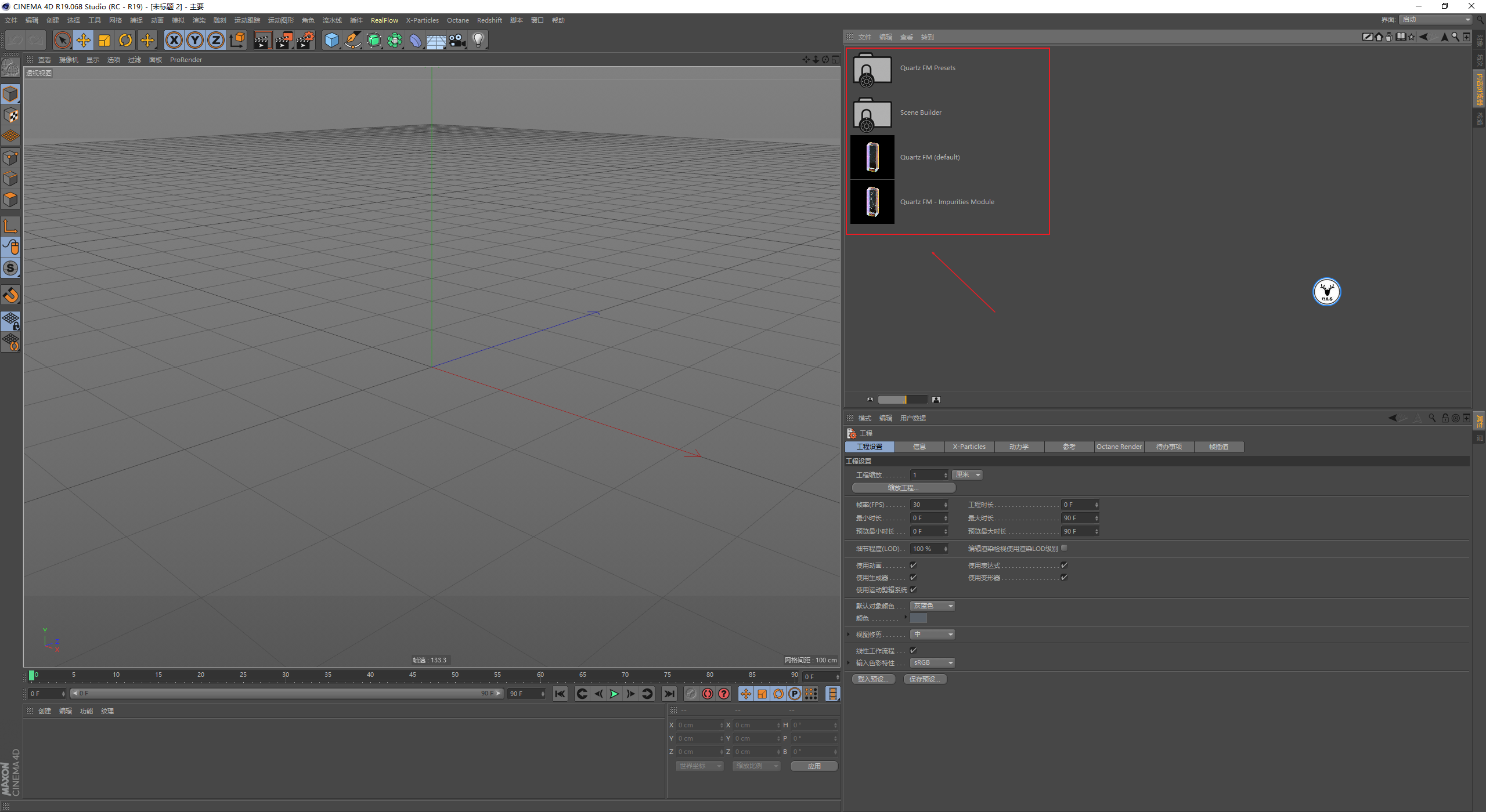 C4D中级教程之水晶预设插件的使用方法及制作案例