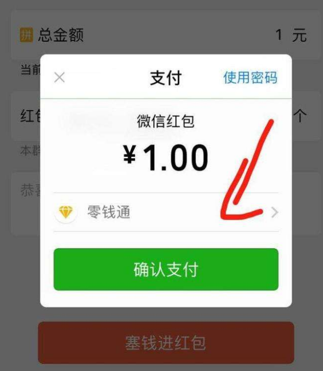 微信中的“零钱通”真的有收益吗？是否安全？