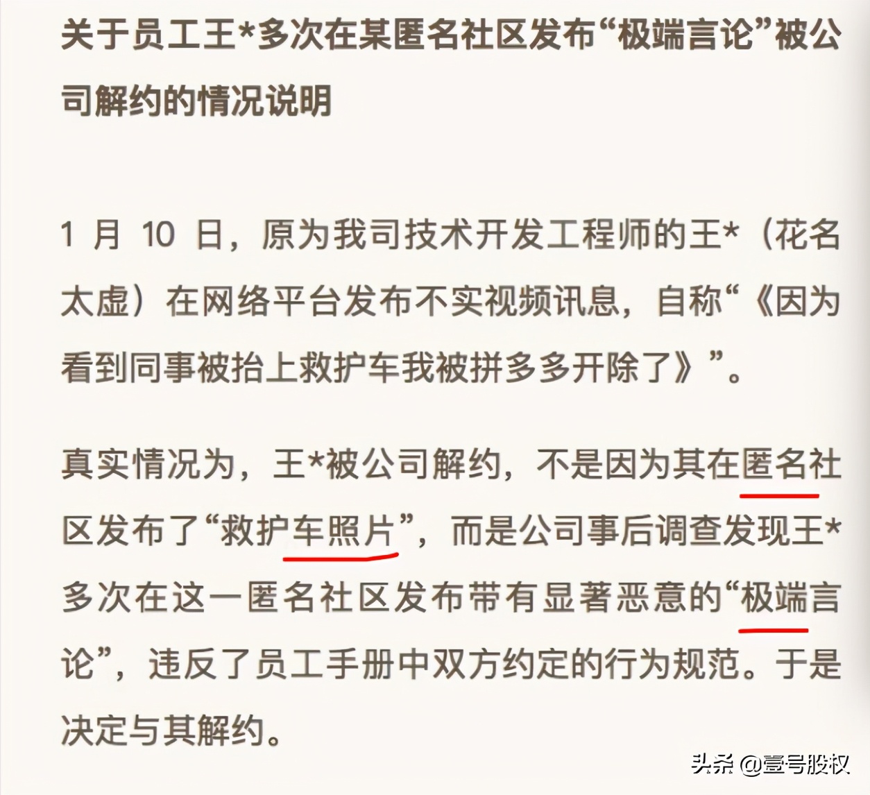 拼多多股价剧烈震动，市值跌去650亿人民币