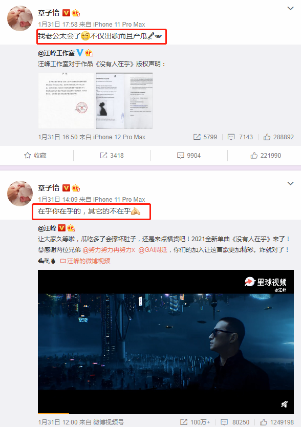 “瓜神”汪峰又宣布重要信息，章子怡在線(xiàn)調(diào)侃：峰哥發(fā)博要謹(jǐn)慎啊