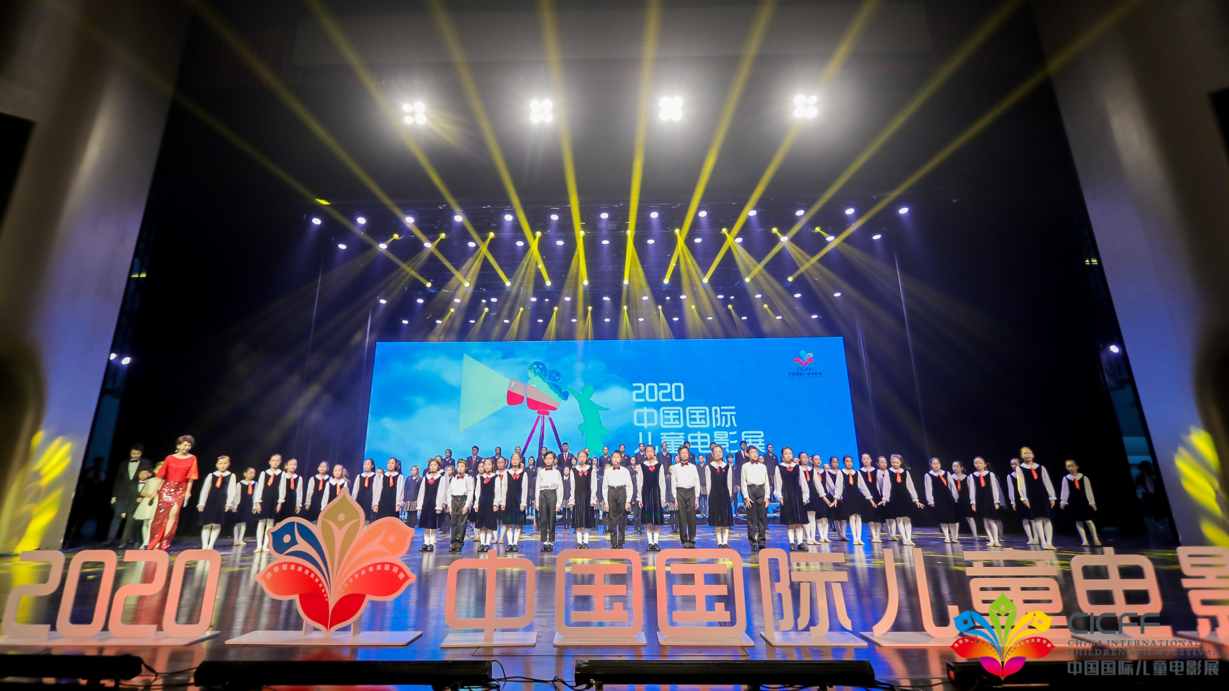 照亮梦想，光影相伴！2020中国国际儿童电影展在广州落下帷幕