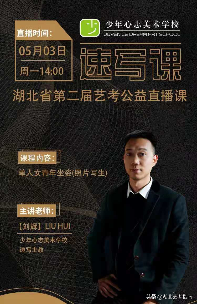 少年心志美术学校线上公益直播课今日开讲啦