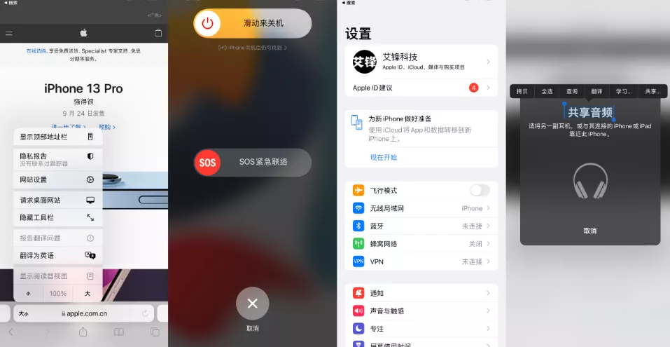新 iOS 15.0 正式版已出,多个新功能再次出现