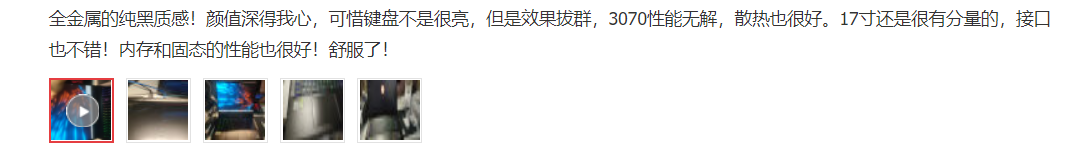 强悍之下的冷静 微星冲锋坦克2 Pro GP76实力点评