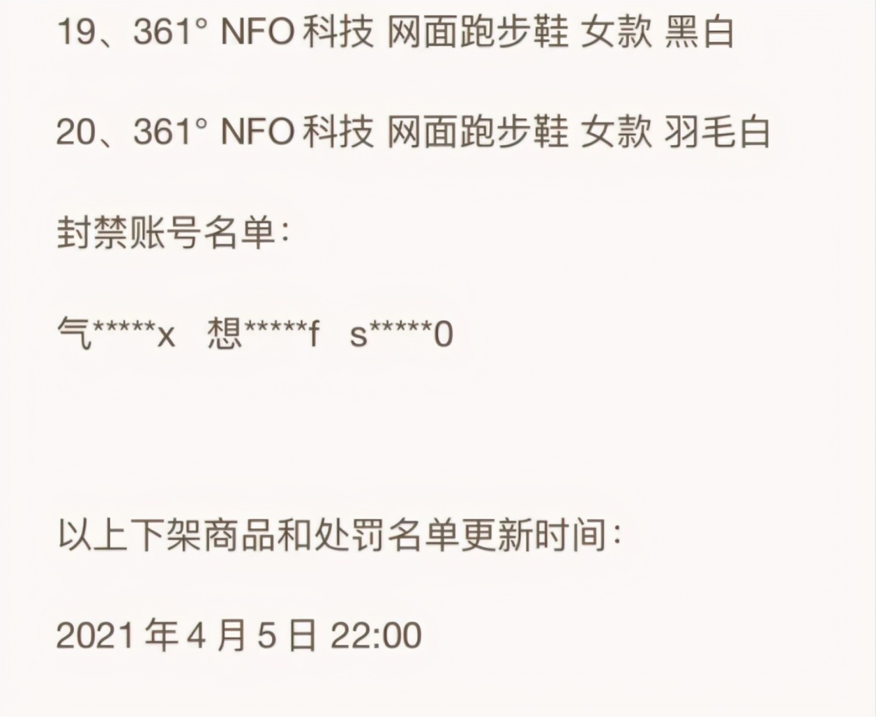 突然出手：23款高价球鞋下架，封杀3名炒家！人